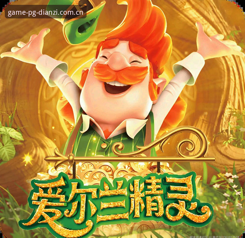 PG电子游戏下载 vs 网页版体验：哪个更适合你的娱乐需求？