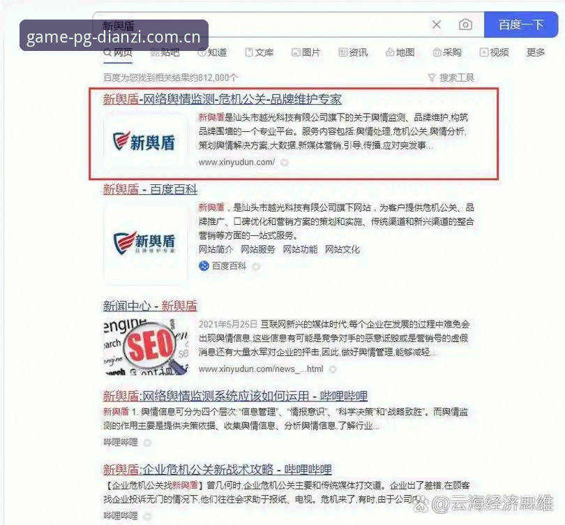 世界杯安保策略调整深度分析：英国警员缩减至三人背后的全球赛事管理新思维
