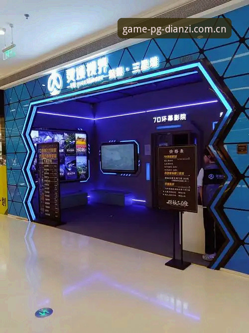 PG电子官方网站入口 揭秘PG电子平台:官网入口背后的沉浸式娱乐体验真相